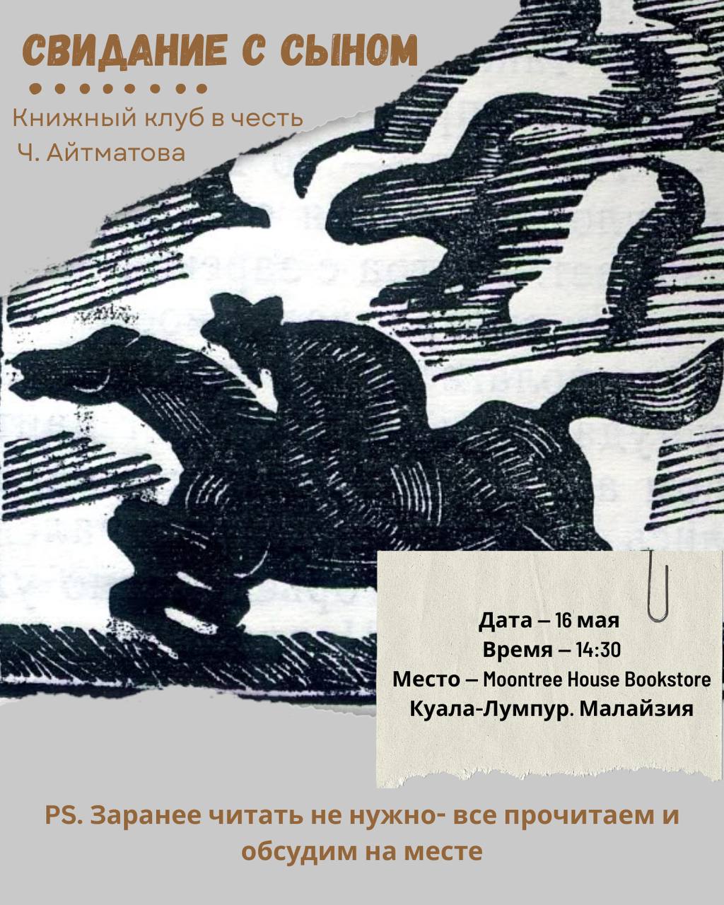 "A Meeting with the Son" by Ch. Aitmatov